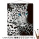 Картина для рисования по номерам на холсте "Леопард" 50х40 см