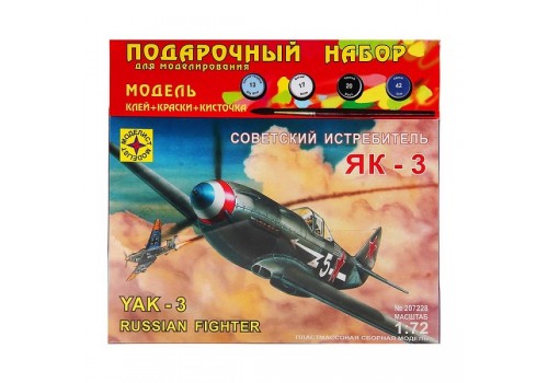 Подарочный набор для моделирования Советский истребитель ЯК-3 207228