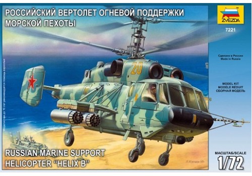 Сборная склеивающаяся модель Вертолет Ка-29 7221