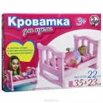 Кроватка для куклы малая 01292 (Десятое королевство)