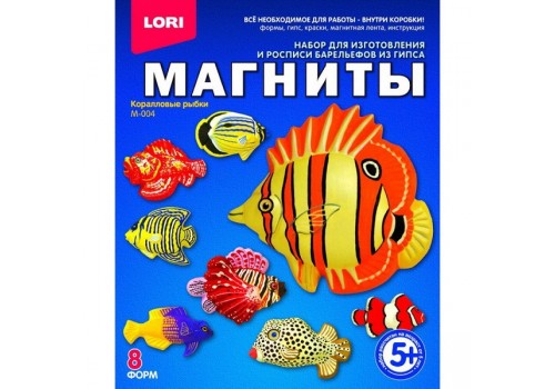 Набор для детского творчества фигуки на магнитах Коралловые рыбки М-004L