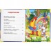 Умка книга Волшебные сказки с наклейками ISBN 978-5-506-04735-3